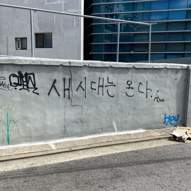 포터클래식 뉴 사시코 피스 팬츠