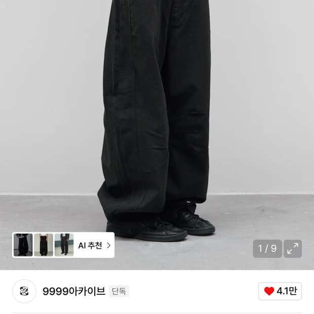 9999아카이브 테크니컬 데님 1