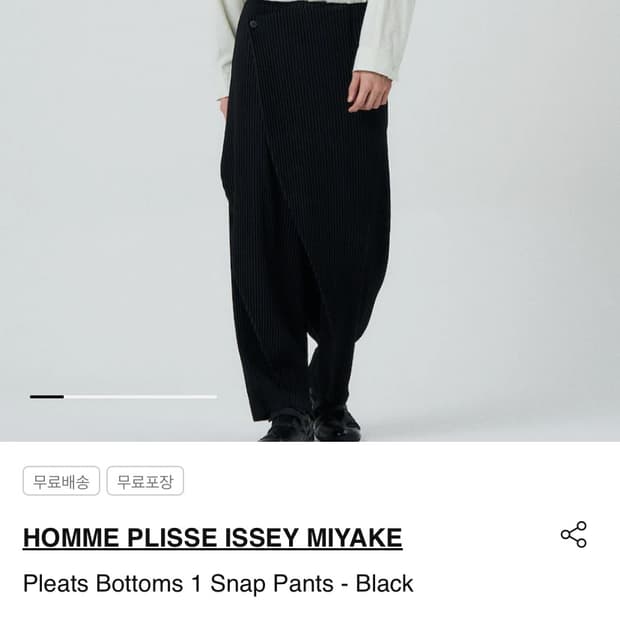 옴므플리세 1월 스냅팬츠 새제품