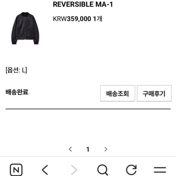 A.ta reversible ma-1 L사이즈 판매합니다
