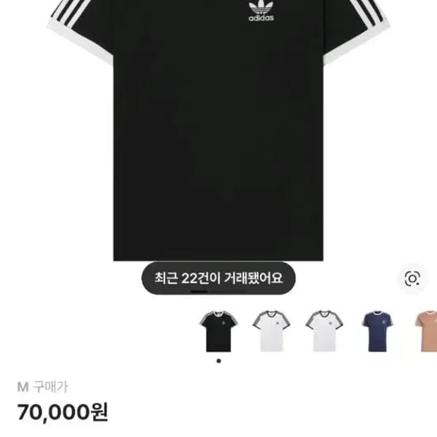 아디다스 삼선 반팔티셔츠