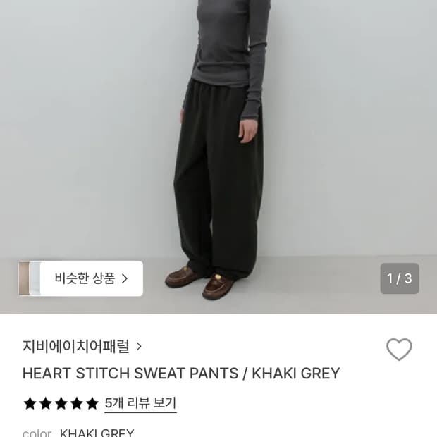 Gbh 스웻 팬츠 조거 카키컬러