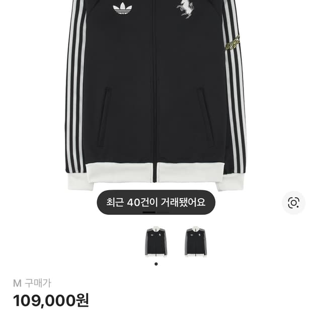 아디다스 오리지널스 유벤투스 FC 트랙 자켓 블랙  M사이즈