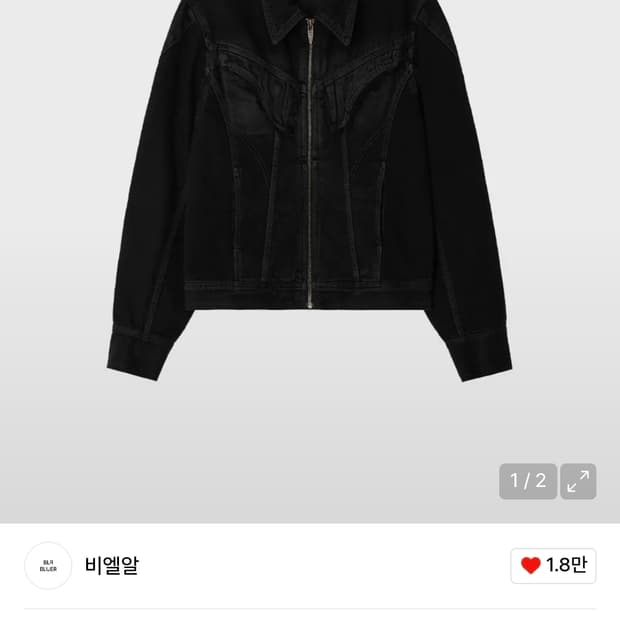 Blr 데님 트러커자켓 