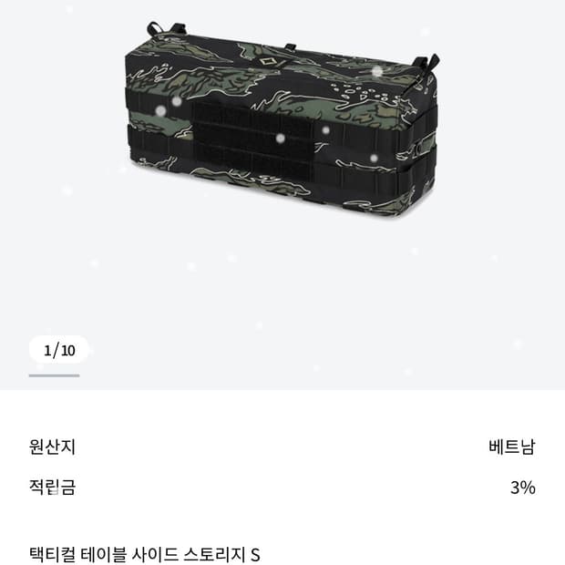 헬리녹스 택티컬 테이블 사이드 스토리지 S 새상품