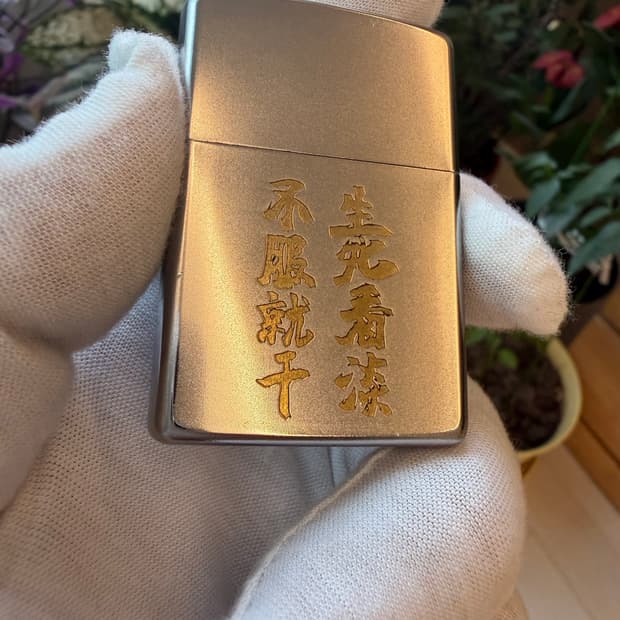 지포라이터
