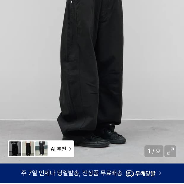 9999아카이브 테크니컬 커브진