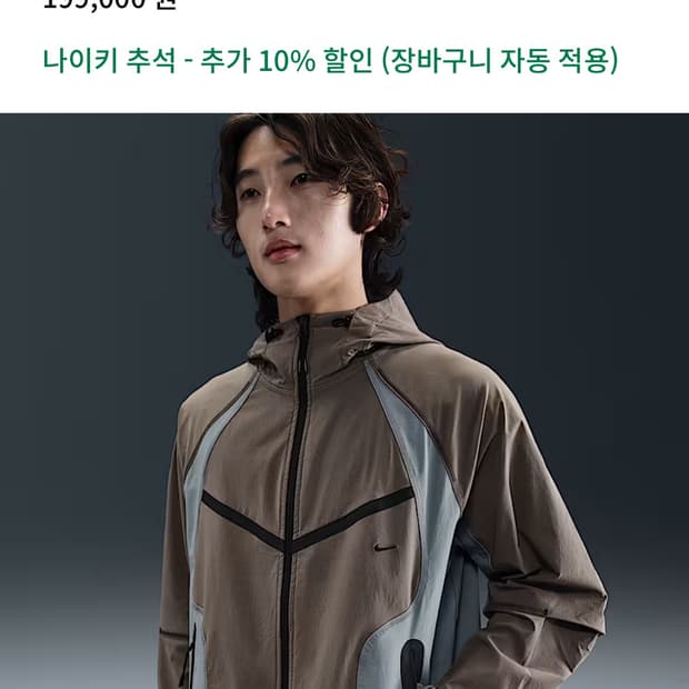 나이키 바람막이