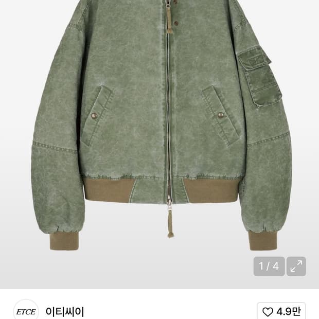 [급처] ETCE 봄버