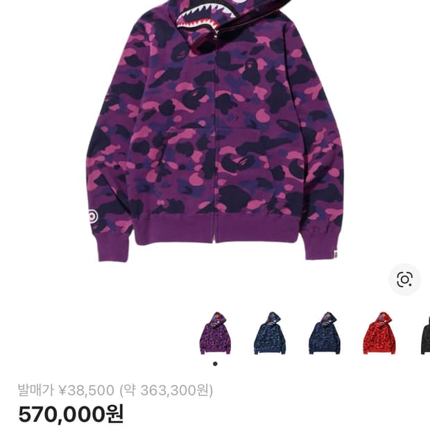 베이프 샤크후드 퍼플 새상품