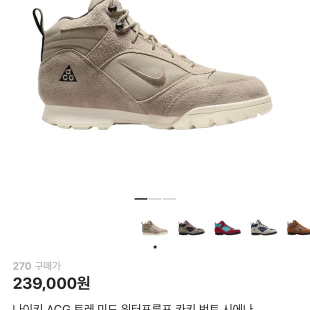 [270] 나이키 ACG 토레 미드 워터프루프 카키 번트 시에나