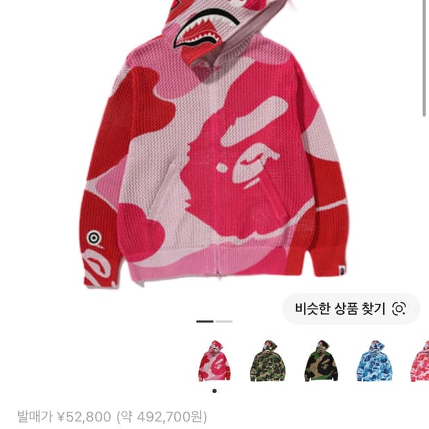 베이프 크로쉐 핑크카모abc 후드집업 bape crochet