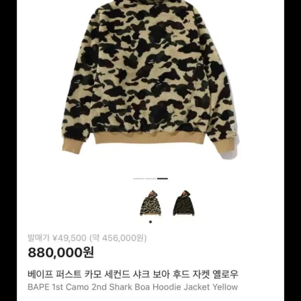 베이프 샤크 후드 플리스 카모
