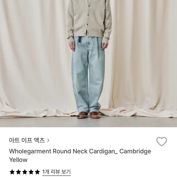 아트이프약츠 훌가먼트 가디건