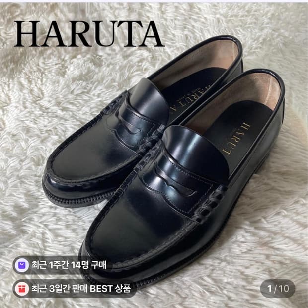 하루타 906 블랙 255사이즈 새상품