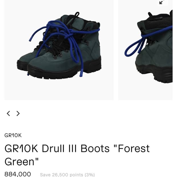 GR10K Drull III 포레스트 그린 부츠 43사이즈