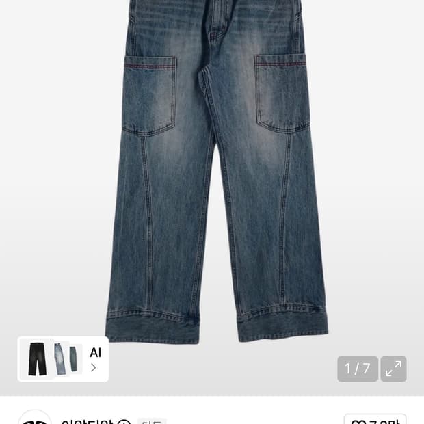 ERTR Side Pocket Cargo Denim Pants Blue