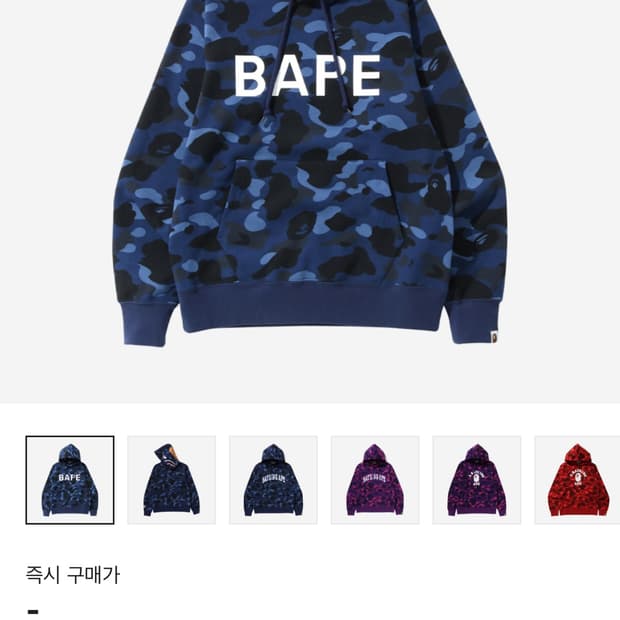 베이프 청계 후드티 bape 1st camo pullover hoodie