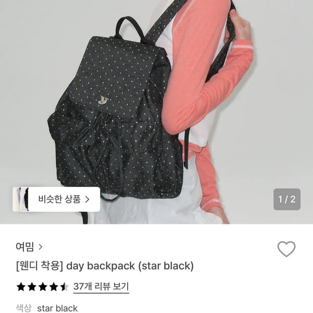 여밈 데이 백팩