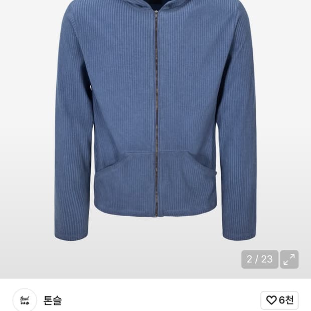 톤슬 골지 후드집업