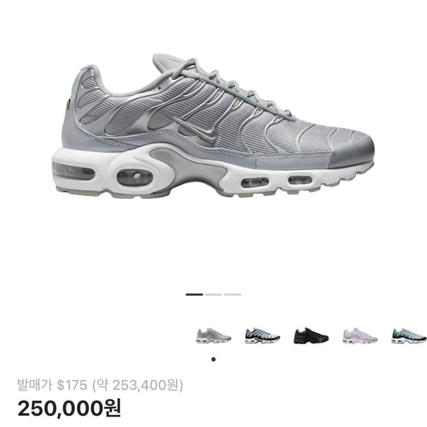 나이키 에어맥스 플러스 메탈릭 실버 300
