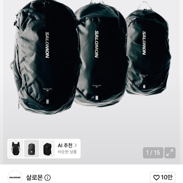 살로몬 백팩 트레일 블레이저10L