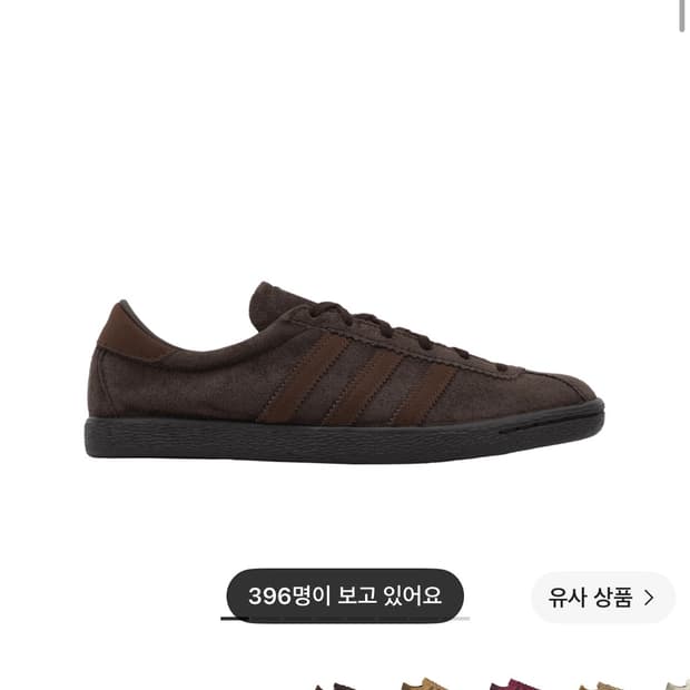 아디다스 토바코 그루엔 다크 브라운
