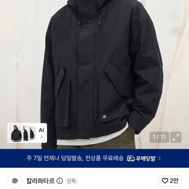 칼라파타르 숏 자켓(새상품,M)