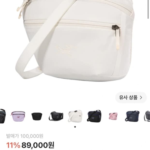 아크테릭스 맨티스2 웨이스트팩 화이트