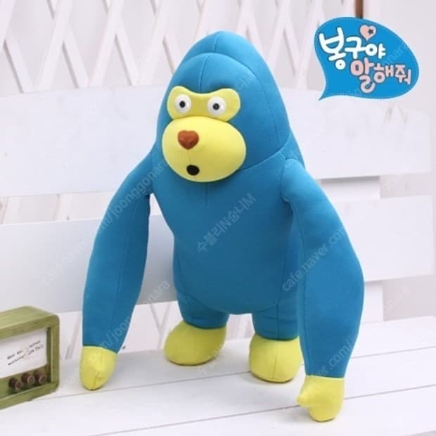 봉구야말해줘 봉구인형 삽니다!