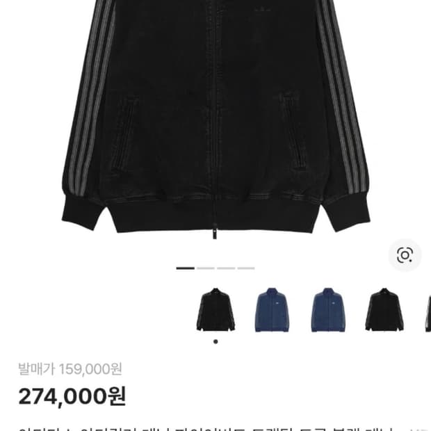 아디다스 아디컬러 데님 트랙탑 m