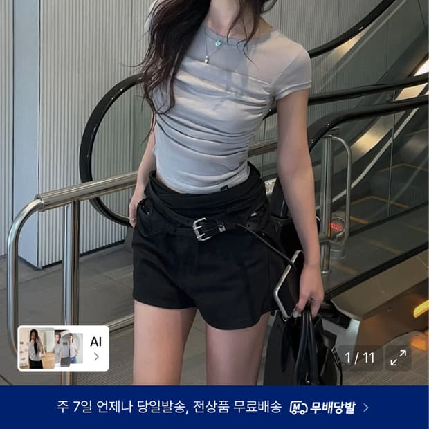 그로우하이드 밀런 웨이브 셔링 티셔츠