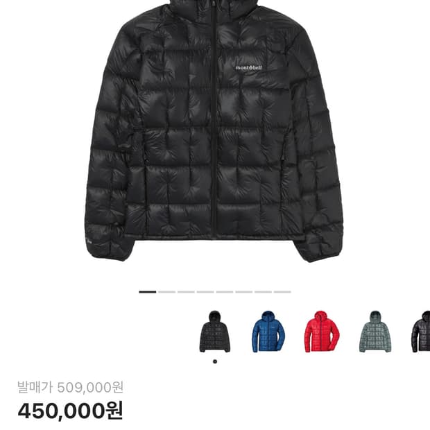 몽벨 플라즈마 1000 알파인 다운 파카 블랙 XL 사이즈텍만뗏어요