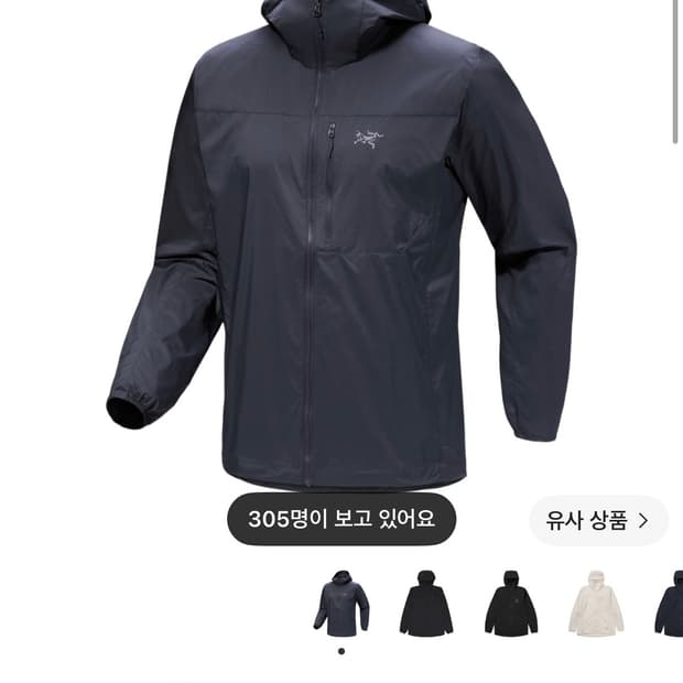 아크테릭스 스쿼미시 후디 블랙 사파이어 m사이즈