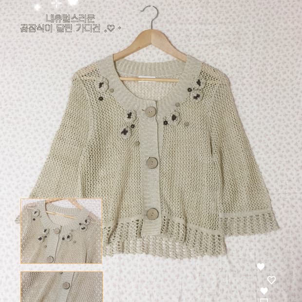 빈티지 모리걸 꽃장식 네트가디건
