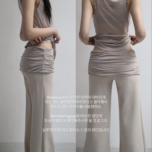 클라따 쉐도우 팬츠 모카