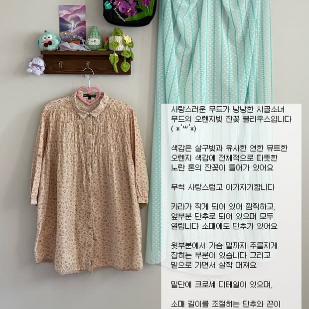 플라워 블라우스