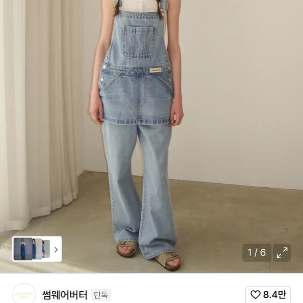 썸웨어버터 Combi Cotton Overall 콤비 오버롤