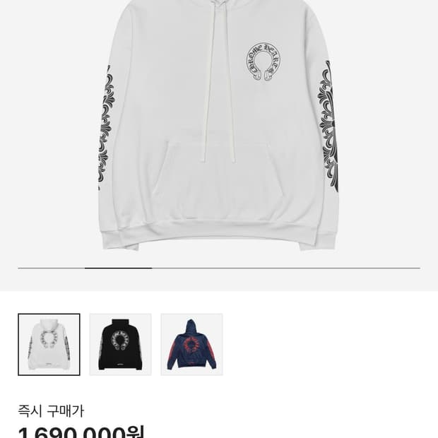 크롬하츠 홀스슈 플로랄 후드 화이트