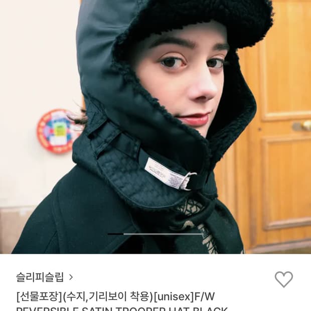 슬리피슬립 리버시블 트루퍼 햇