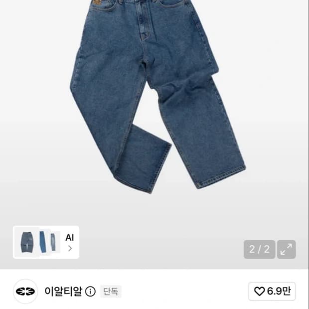 ERTR 에센셜 릴렉스드 데님 팬츠