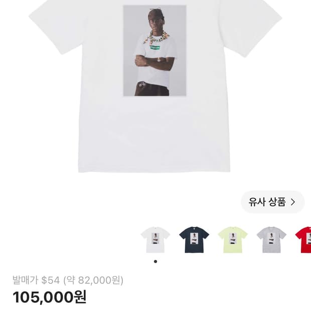 슈프림 타일러 더 크리에이터 티셔츠 화이트