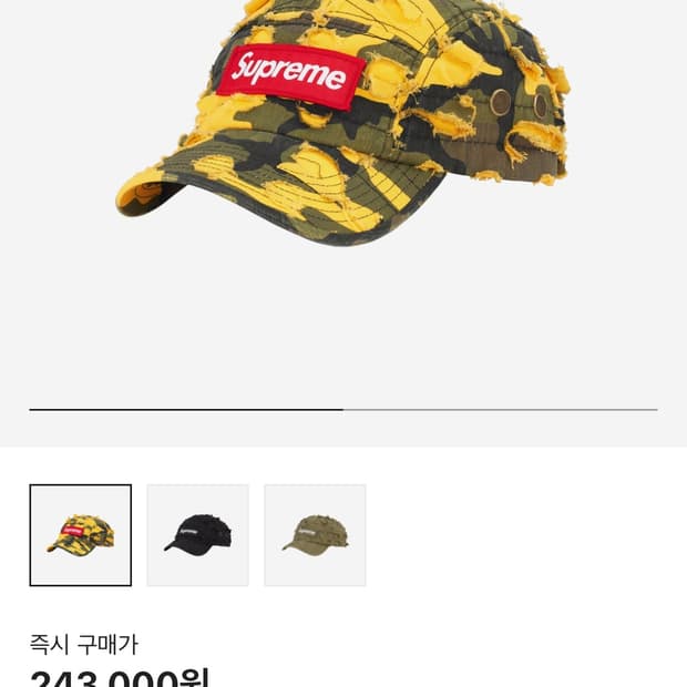 슈프림x그리핀 팔아요 캡