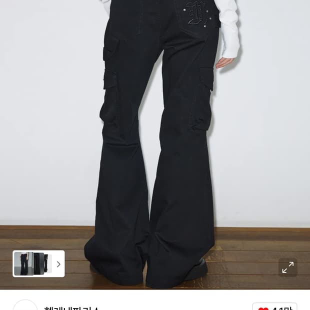 헬레네파리스 피그먼트 스터드 부츠컷 팬츠 [블랙] 새상품