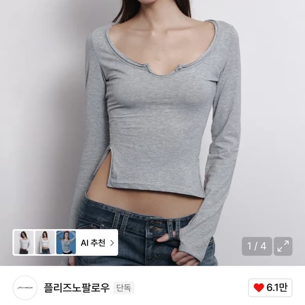 플리즈노팔로우 Tia Long Sleeve Top 