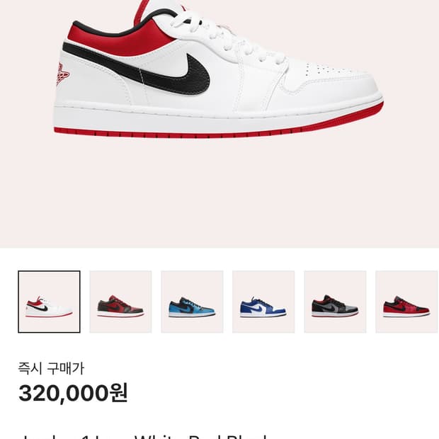 나이키 에어 조던 1 로우 화이트 레드 블랙 270