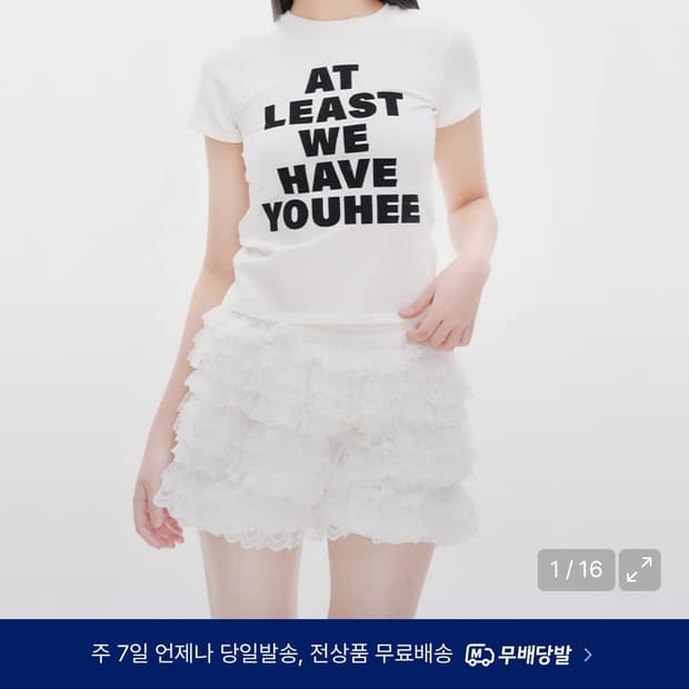 유희 반팔 화이트