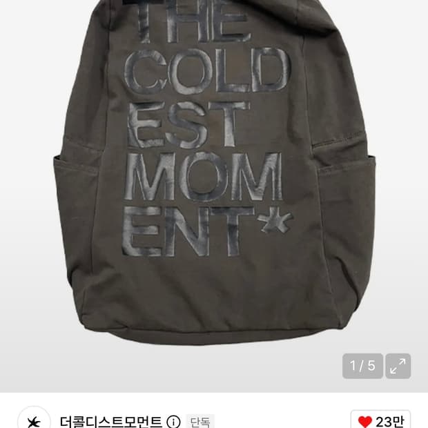 더콜디스트모먼트 TCM logo backpack (brown)