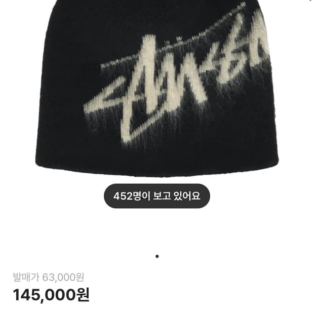 스투시 스컬캡 아웃스탁 비니 블랙