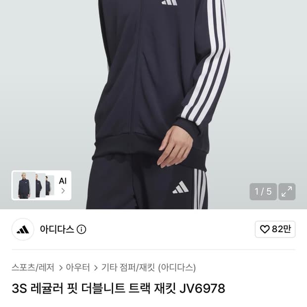 아디다스 져지 (s3) 사이즈XL